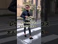 【冬服】女子に隣を歩きたい彼氏の服装を聞いた結果...