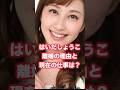 はいだしょうこ離婚、理由は?現在の仕事は? #はいだしょうこ #ニュース #離婚