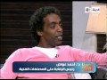 مصر البيت الكبير أحمد عواض لانملك قوانين صارمة تحمى حقوق الملكية الفكرية مصر البيت الكبير أحمد عواض لانملك قوانين صارمة تحمى حقوق الملكية الفكرية