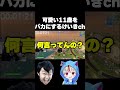 可愛い１１歳をバカにするけいきch　#shorts