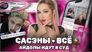 картинка: СКАНДАЛЫ с ИИ, БОЙКОТ d4vd, ОШИБКА НА ПРЕМИИ, МИНХО и АРМИЯ 🔥 новости Stray Kids