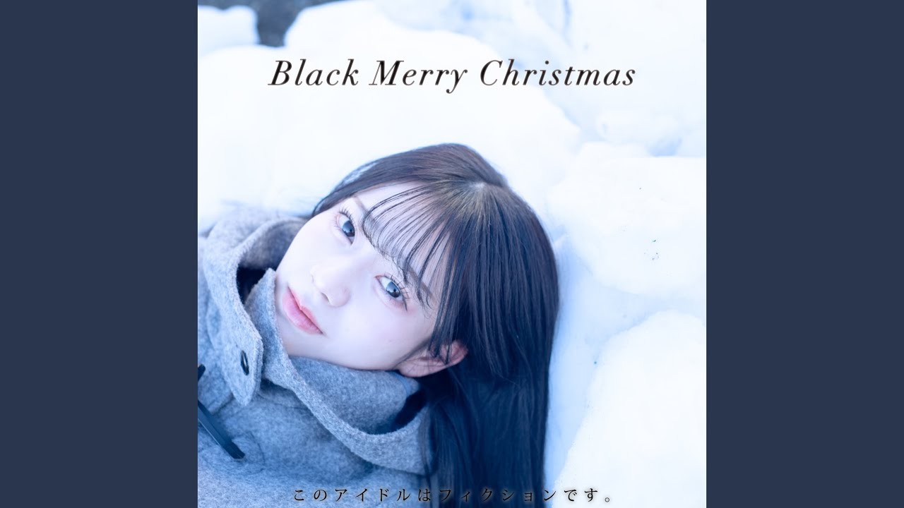 コリスマス 人懐っこい子.*・゜ Black Merry Christmas - YouTube
