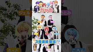 【超重大告知‼️】すとぷりがちゃおに３号連続で登場💕#shorts