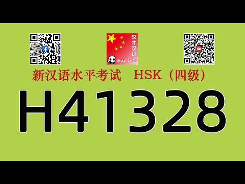 速通漢語(初級) 4冊セット　HSK1・2級レベル PDF) HSK 4 H41113 test paper