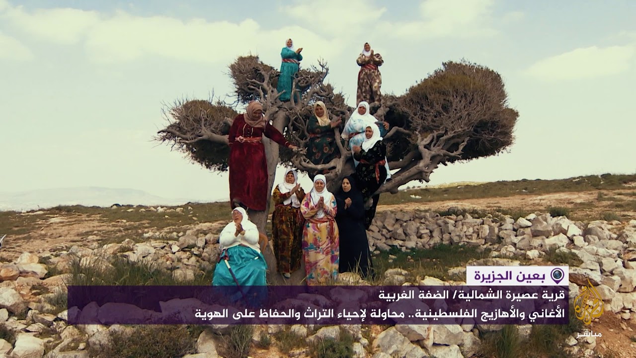 أهازيج من التراث الفلسطيني للحفاظ على الهوية