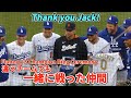 フラハティのチャンピオンリング贈呈セレモニーが感動でした🥹大谷さん、ドジャースメンバーも祝福🎉
