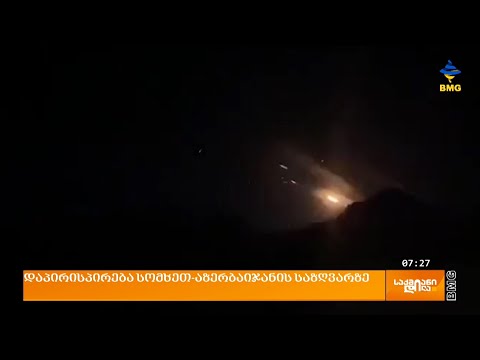 დაპირისპირება სომხეთ-აზერბაიჯანის საზღვარზე