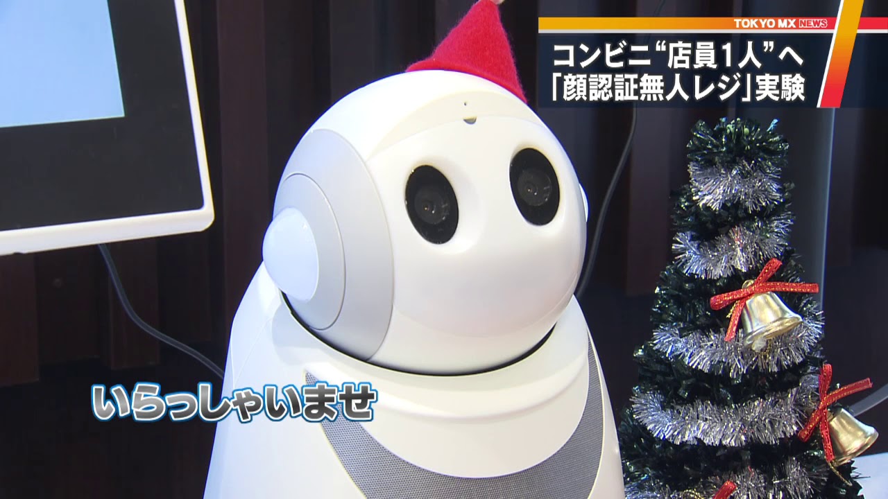顔認証を活用「無人レジ」実験 店員1人でコンビニ運営 - YouTube