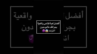 افضل لعبة قناص واقعية بدون انترنت screenshot 3