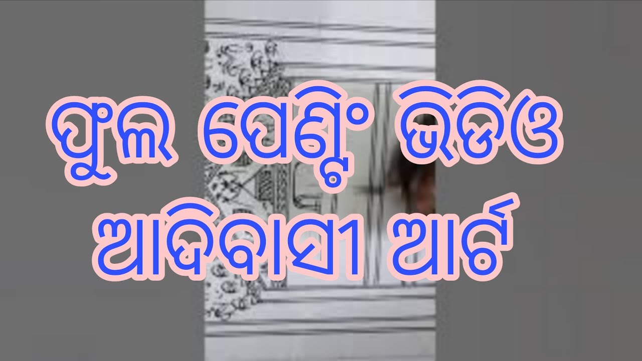 Odisha Tribal Arts painting 🖌️🖌️🖌️🖌️🎨🎨🎨🖌️🖌️🖌️🎨🎨🖌️🖌️🎨🎨🖌️🖌️ learnings 