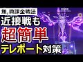 【原神】雷音権現(らいおんごんげん)に確実に攻撃を当てる方法！最速討伐できる方法を徹底解説【無課金/微課金向け】