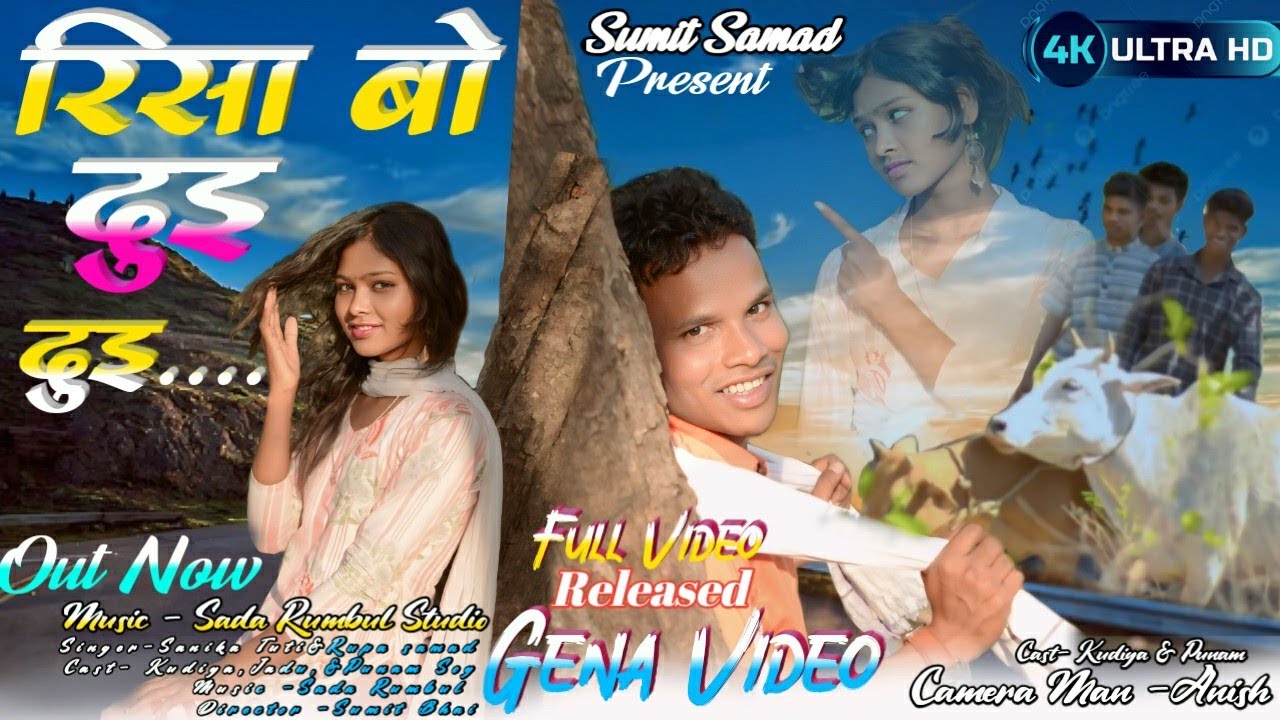 रिसा बोओ दुई दुई।। New mundari Gena Video//Singer Kudiya & Pudungi