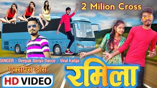 हे रमिला ओ रमिला | he ramila | वट वाली सिनुडी Deepek R Bariya timli song 2022 Thumb