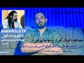 مصاحبه دکتر فرزام رحمانی در تلویزیون مارشویل با عرفان کویری و آیدا پیرعلی استدیو چالیکا قسمت اول مصاحبه دکتر فرزام رحمانی در تلویزیون مارشویل با عرفان کویری و آیدا پیرعلی استدیو چالیکا قسمت اول