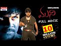 Muni Telugu Full Length Movie || Raghava Lawrence | Rajkiran | Vedhika | Santosh Videos HD