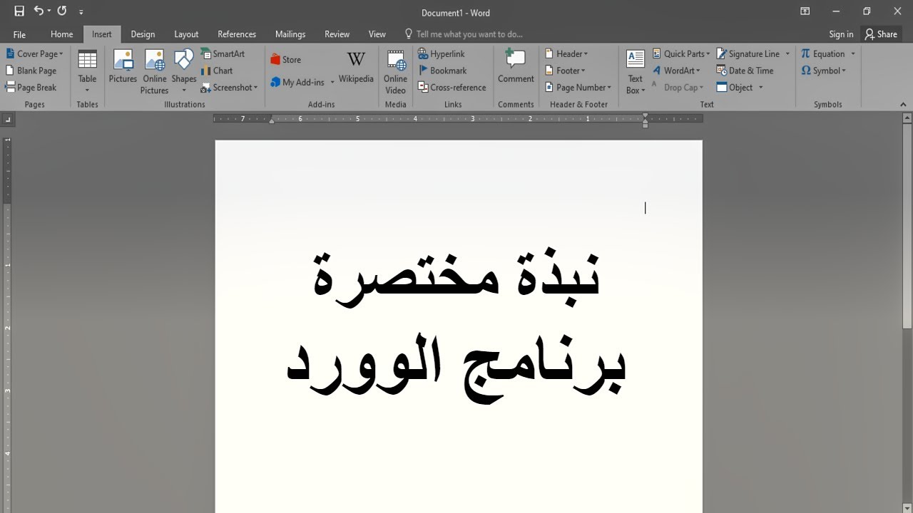 التدقيق الاملائي و القواعدي Spelling And Grammar في مايكروسوفت وورد Microsoft Word Youtube