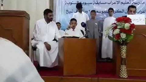 مسابقة سيبويه في إعراب القرآن الكريم