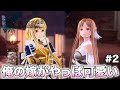 【SAOLR】遂に俺の嫁「アスナ」登場!!アリスの新整合騎士衣装がえちくて好き【ソードアート・オンライン ラストリコレクション】#2