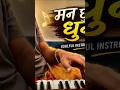 Brindabani Sarang #brindabanisarang #nepali harmonium lesson #nepalimusic2026 #shorts #shortsvideos