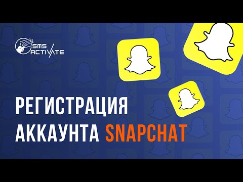 Как зарегистрироваться в Snapchat 2023 ! Регистрация аккаунта СнепЧат ! Создать профиль Snapchat