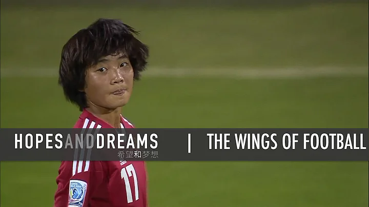Wings of Football | Inside China Women's Under 17 Football Squad | A China Icons video - DayDayNews
