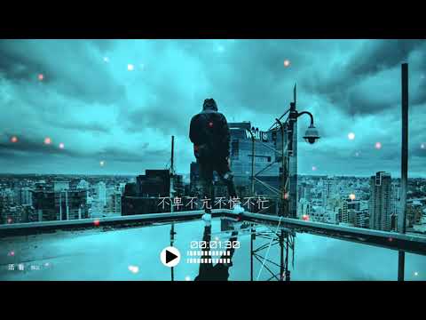 2021華語網絡流行音樂 ||《活著》|| 郝雲 || 動態歌詞