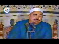 فيديو نادر ابكى كل الحاضرين أجمل تلاوة مرئية بأداء رائع متميز للشيخ محمد الطبلاوي جودة عالية ᴴ 