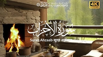 سورة الأحزاب || Surah Al-Ahzab || Qari Abdul wahab chang | HDll zifra सूरह अहज़ाब ll studio 360 ll