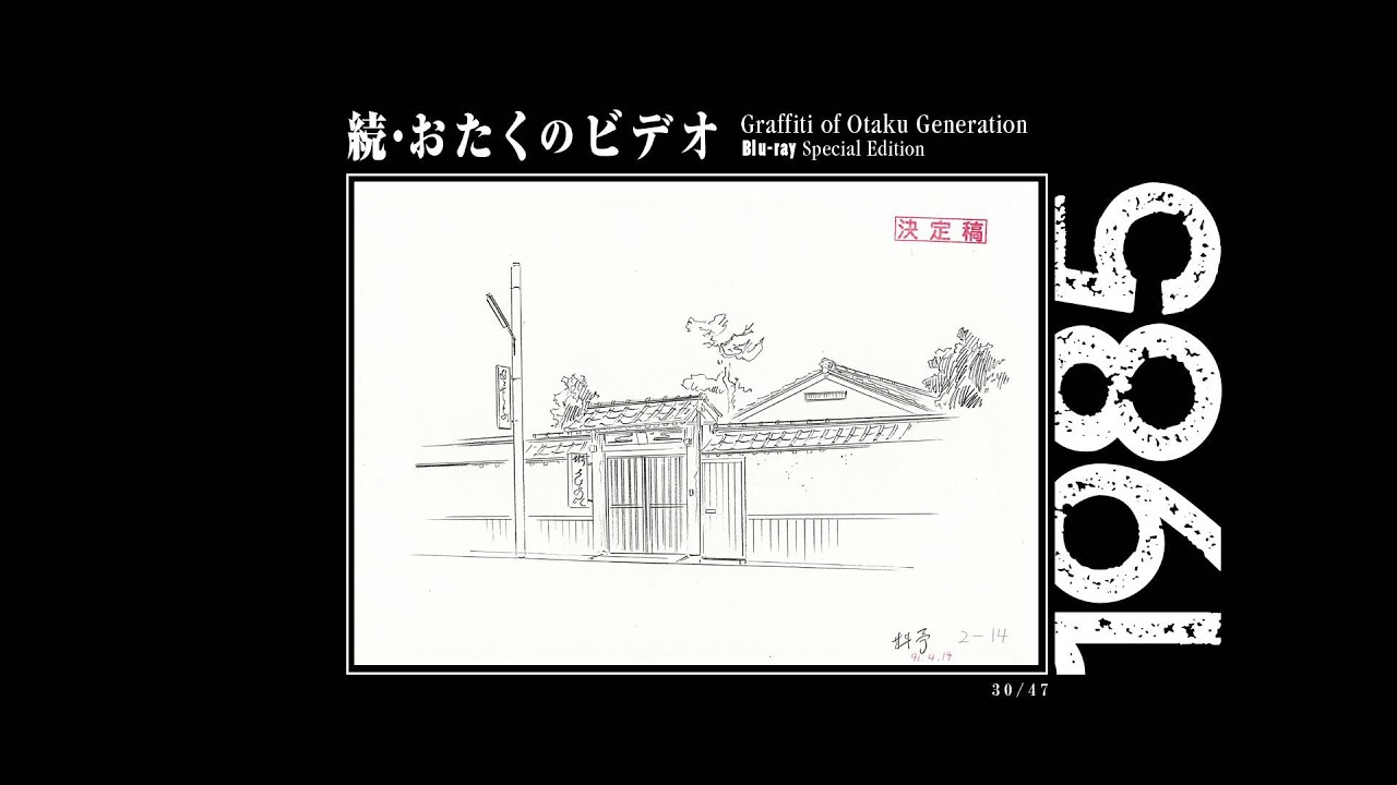 Download Otaku No Video 1985 Design Gallery Youtube Desktop Wallpaper Free Wallpaper Otaku No Video 1985 Design Gallery Youtube For iPhone Free