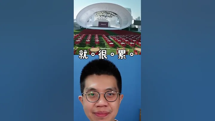 Apple iPhone 13苹果发表会 就。很。Pro。 - 天天要闻