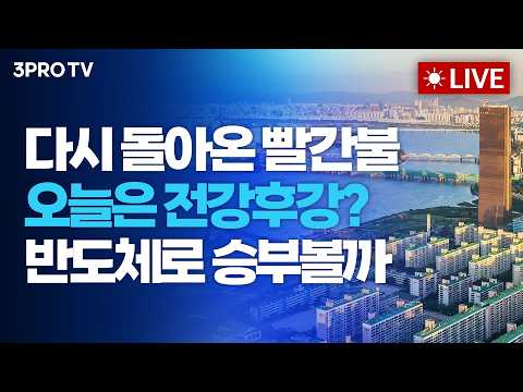 기술주 전반 강세 속 뉴욕증시 일제히 상승...미국 반도체지수 +3%_26.07.10 | 여도은, 박명석, 이선엽 [월스트리트 모닝브리핑]