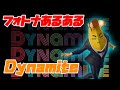BTS/Dynamite でフォートナイトあるある歌ってみた 競技勢ver【替え歌/fortnite】