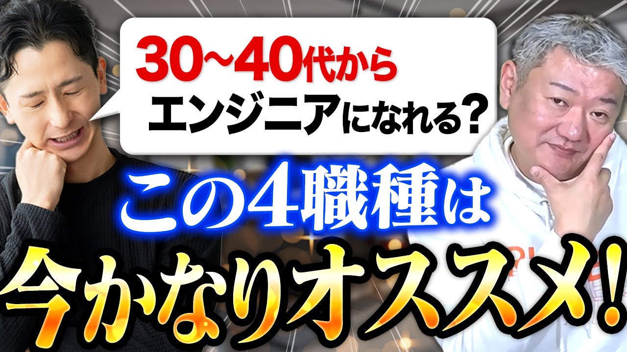 【30代・40代】今からプログラミングを学んで目指す職種4選｜社内SE・DX推進・データ活用
