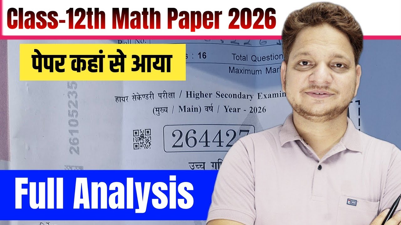 Math Paper Analysis Class-12th MP Board| Class-12th Math Paper Solution Mp Board 
