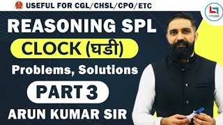 Class-3 | Clock Reasoning Short Tricks | By Arun Sir | SSC GD | Railway | UP Police | Reasoning