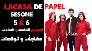 مفاجأت رهيبة وموعد الموسم الخامس La Casa De Papel Season 5