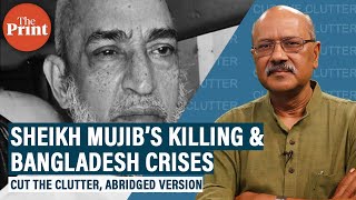 On anniversary of Sheikh Mujib’s assassination, a look at Bangladesh & subcontinent’s bloody record