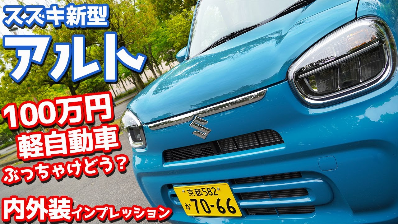 アルト　軽自動車 スズキ・アルトX (FF/CVT)【試乗速報】 軽くてエコな軽ライフ - webCG