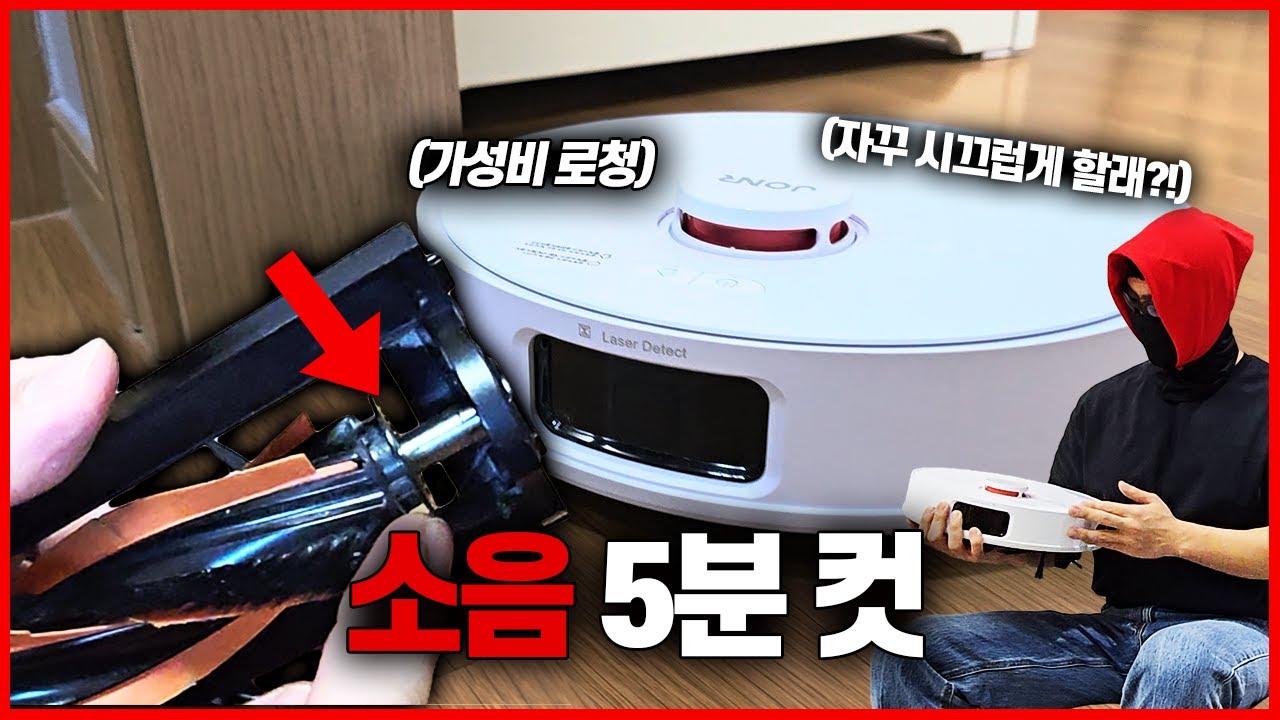존알 로봇청소기 소음 해결법 (P20 Pro) | 5개월 실사용 후기