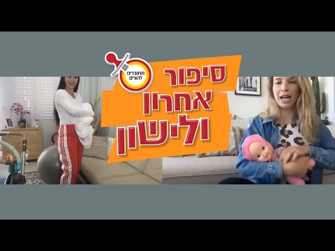 וִידֵאוֹ: איך להרדים תינוק