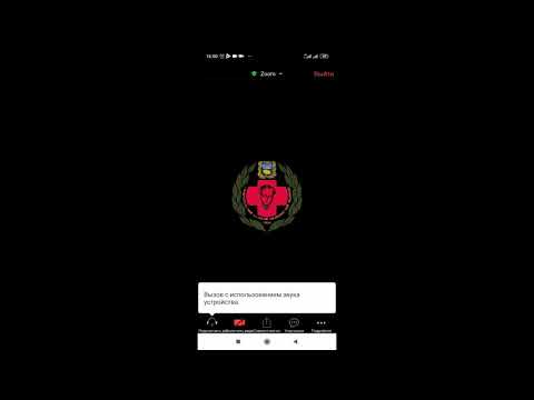 инструкция по zoom для студентов с телефона
