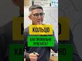Как правильно проехать кольцо? Готовимся к экзамену в ГИБДД (ссылка в профиле) #пдд2025