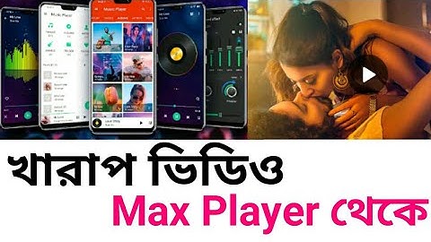 Max Player Beta থেকে কিভাবে OnLine এ খারাপ ভিডিও দেখবেন Max Player 2020#susmita_boudi