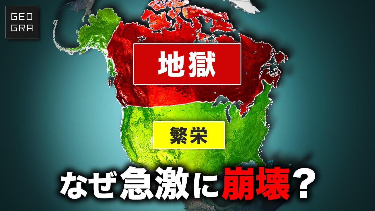 【食料難民200万人】カナダでの生活が困難になった理由【ゆっくり解説】