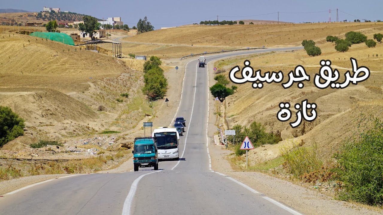 الطريق الوطنية رقم 6 المقطع من مدينة جرسيف الى تازة ROAD FROM GUERSIF  TO TAZA