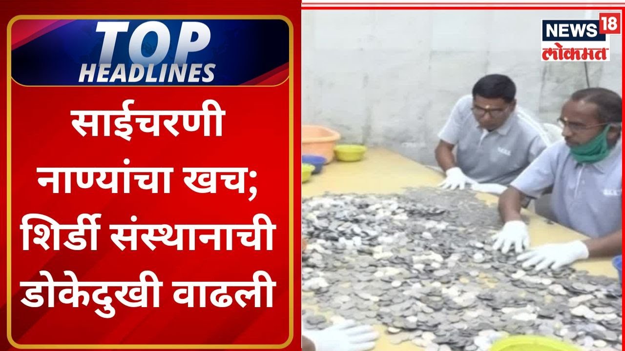 Marathi News Headlines 8 PM News Today Latest Maharashtra News marathi-news-headlines-8-pm-news-today-latest-maharashtra-news