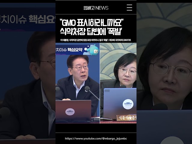 이 대통령 결국 폭발🌋