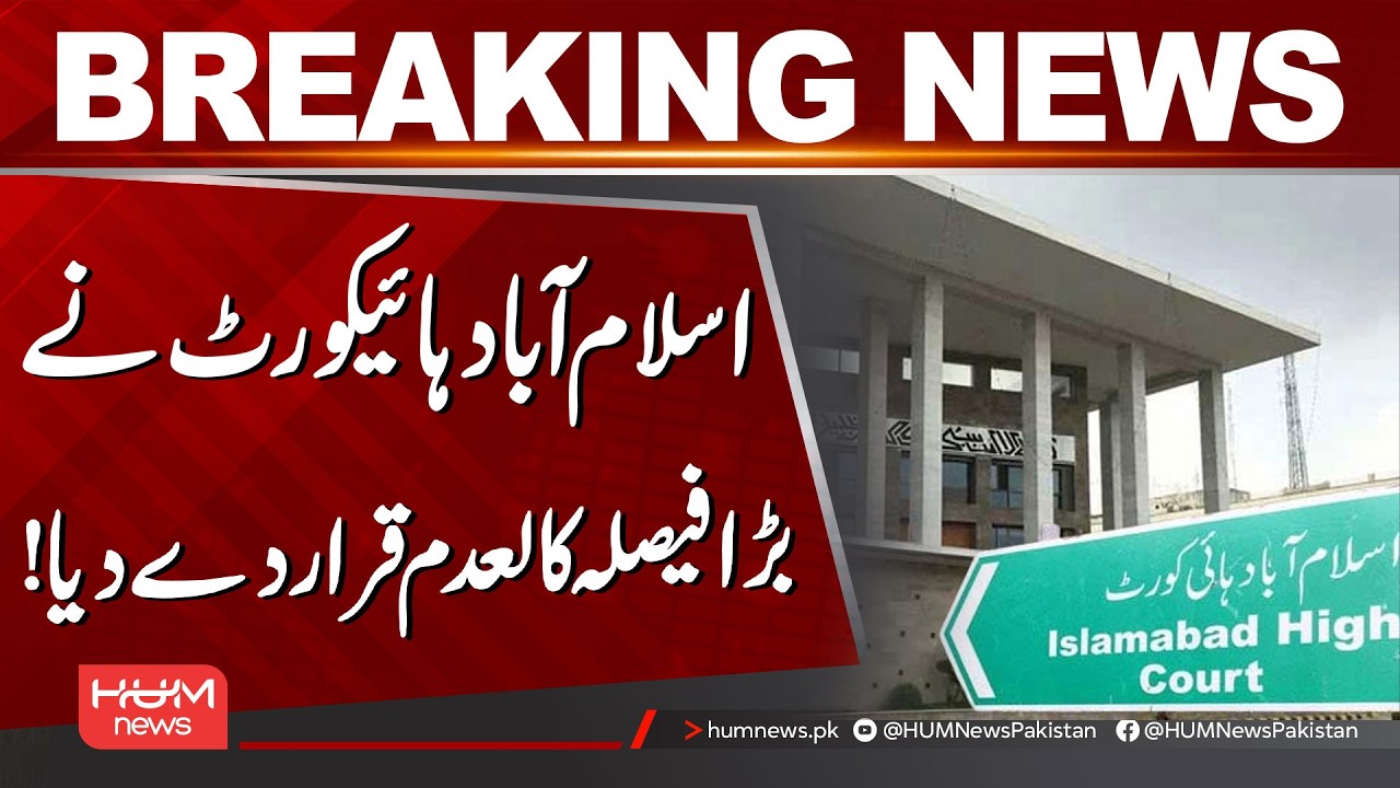 Islamabad High Court Overturns Major Decision | Big Court Ruling | Hum News | Pakistan| Hum News