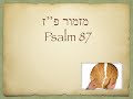 Psalm 87    מזמור פז  this one was born in zion