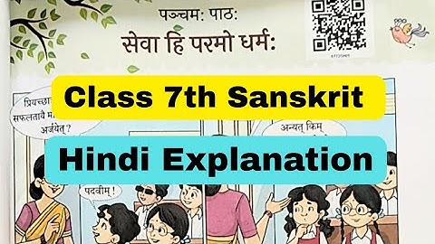 NCERT Sanskrit Class 7 chapter 5 Explanation || Class 7th NCERT Sanskrit Chapter 5 Hindi Anuvad